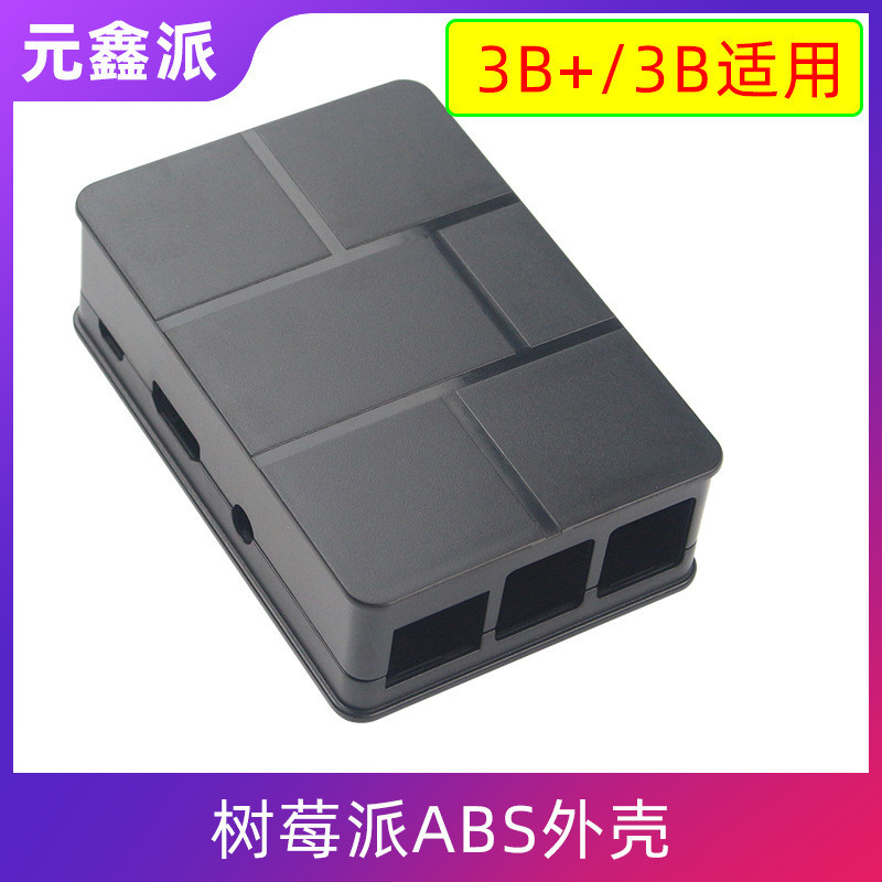 Raspberry pi 3B+/ 3B Shell Raspberry pi 3 Model B พร้อมรูเชื่อมต่อกล้อง ABS Shell