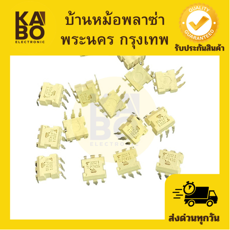 TLP741 แท้ - OPTO Coupler 6 ขา DIP 10mA-150mA 600V พร้อมส่งในไทย