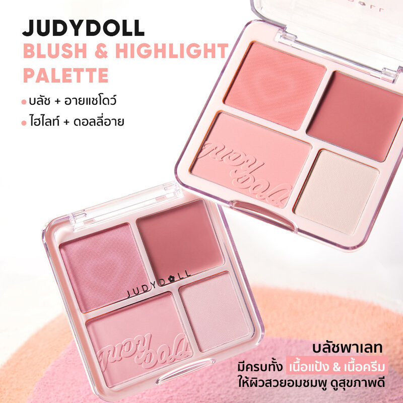 JUDYDOLL Blush & Highlight Palette 9g จูดี้ดอล บลัชออนและไฮไลท์พาเลท. รูปที่ 6