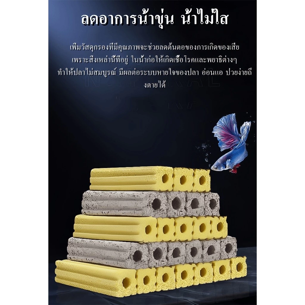 C-BAR ซีบาร์ วัสดุกรองตู้ปลา-บ่อปลา น้ำใส ลดของเสีย คง pH thumbnail 4