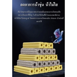 C-BAR ซีบาร์ วัสดุกรองตู้ปลา-บ่อปลาลดของเสีย น้ำใส คงค่า pH เป็นกลาง เสริมแบคทีเรียดี บำรุงระบบกรอง