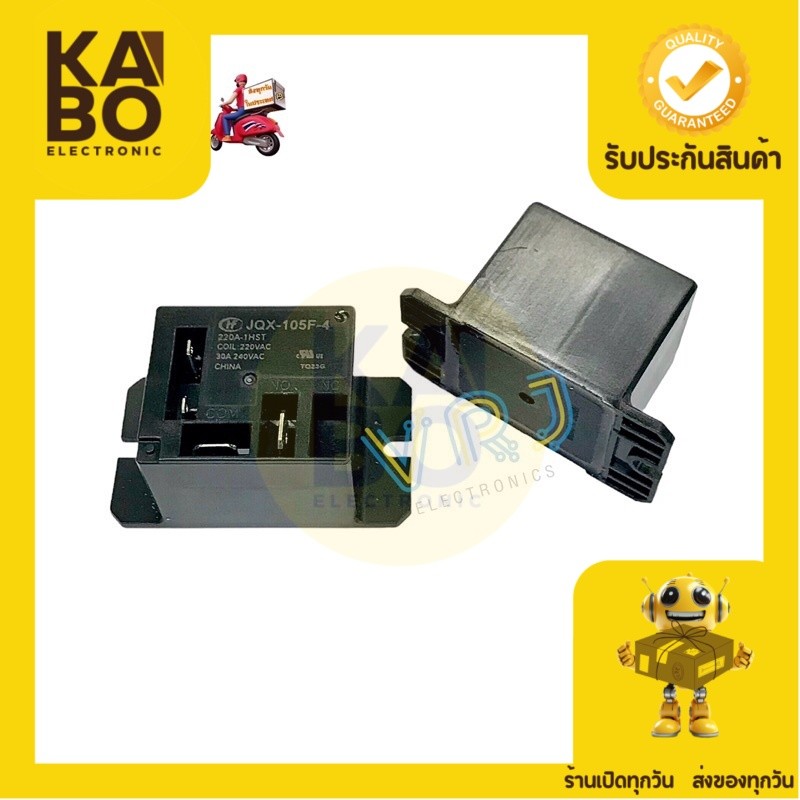RELAYรุ่น JQX-105F-4  Relay รีเลย์ 220VAC-30A 5ขา  มีของพร้อมส่งในไทย🚚🇹🇭