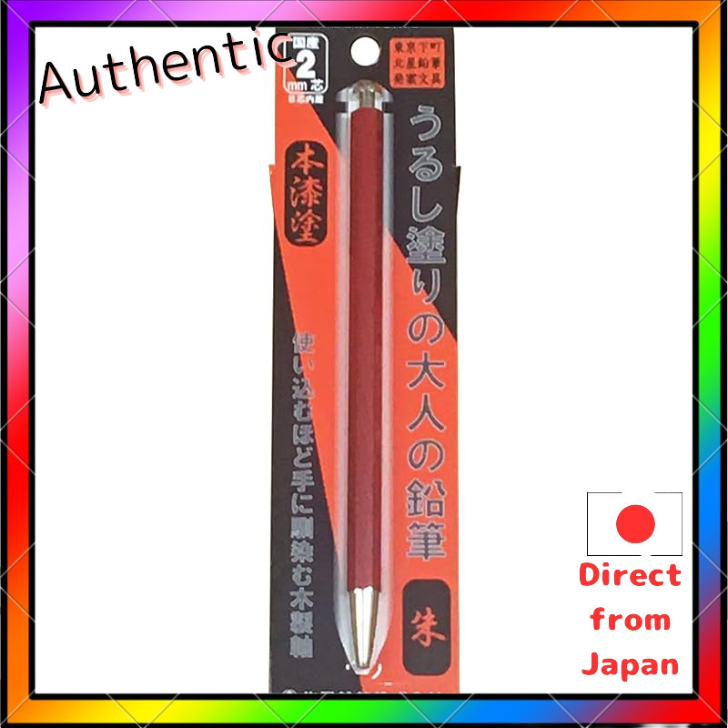 ดินสอกดเคลือบ Urushi Adult by Hokusei Pencil - หลากสี
