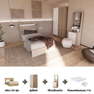 Looms ชุดห้องนอน ขนาด 3.5 ฟุต รุ่น KYOTO พร้อมที่นอนและหมอน …