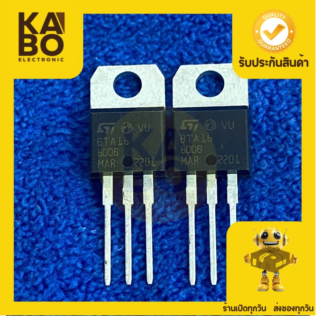 Triac BTA16-600Triac16A600V แท้ใหม่มีของพร้อมส่งในไทย
