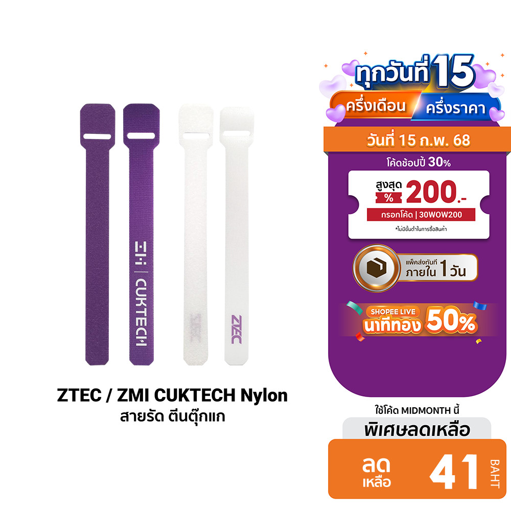 [ลดเหลือ 41] ZMI CUKTECH Nylon เมจิกเทป ตีนตุ๊กแก เวลโครเทป พันเก็บสาย ติดแน่นทนทาน ใช้งานได้ในระยะยาว