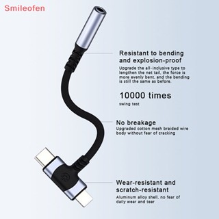 [Smileofen] 2 In 1 อะแดปเตอร์แจ็คหูฟัง USB C Lighg เป็น 3.5 มม. แปลงเสียง AUX สําหรับโทรศัพท์