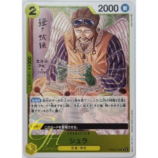 One Piece Card Game [OP05-106] Shura (Rare)