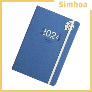 [SIMHOA] ปฏิทินแพลนเนอร์รายวัน 2024 2024 ปกหนัง PU 156 แผ่น 312 หน้า สําหรับบ้าน ธุรกิจ ท่องเที่ยว