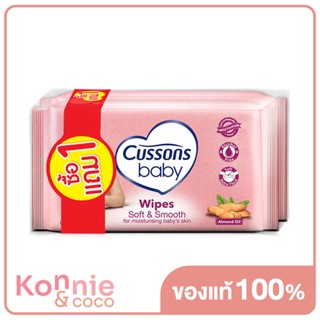 [แพ็คคู่] Cussons Baby Soft &amp; Smooth Wipes [50 Sheets x 2pcs] ทิชชู่เปียกทำความสะอาด อ่อนโยน ให้ความนุ่มชุ่มชื้น 50 ...