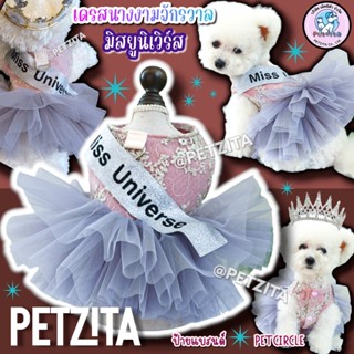 🇹🇭พร้อมส่ง🇹🇭 💫👗👑 เดรสนางงามจักรวาล MISS UNIVERSE ไฮโซหรูหรา FOR PET เสื้อผ้าสัตว์เลี้ยง เดรสสุนัข ชุดหมา ชุดแมว 💗💗💗