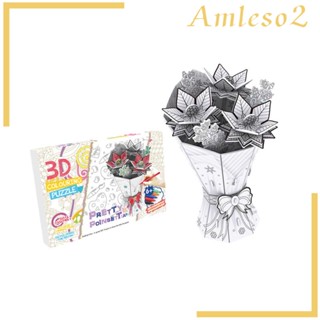 [Amleso2] ช่อดอกไม้จิ๊กซอว์ปริศนา 3D เพ้นท์สี ของขวัญวันครบรอบ สําหรับวันเกิด