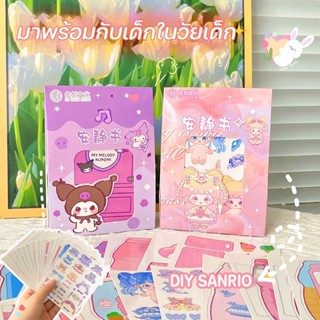 DIY ของเล่นเด็ก SANRIO หนังสือของเล่นซานริโอ้ หนังสือการ์ตูน แฮนด์เมด กึ่งสําเร็จรูป