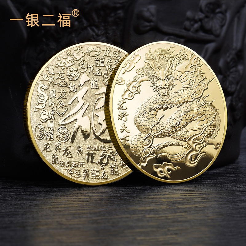 เหรียญกษาปณ์ที่ระลึก รูปมังกรจีน สามมิติ สีทอง 2024