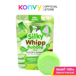 JOJI Secret Young Silky Whipp Bubble Soap Moisture Vitamin E 100g โจจิ ซีเคร็ท ยัง สบู่สูตรเนียนนุ่ม ชุ่มชื้น.