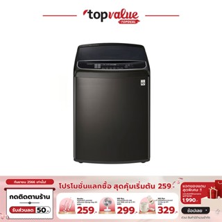 [เหลือ 23580 ทักแชท] LG เครื่องซักผ้าฝาบน Inverter Direct Drive 25 Kg. รุ่น TH2725SSAK