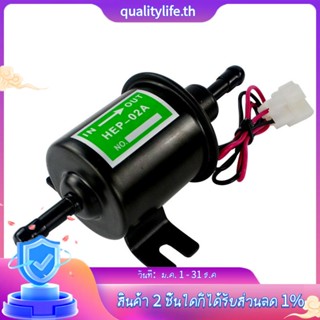 เครื่องปั๊มเชื้อเพลิงไฟฟ้า 12V 12 โวลต์ HEP-02A