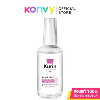 สเปรย์แอลกอฮอล์ Kurin Care Alcohol Hand Spray Blossom Sanitizer 100ml.