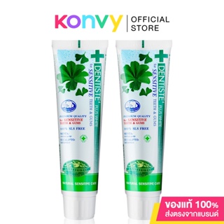 Dentiste Sensitive Toothpaste Tube ยาสีฟันสูตรอ่อนโยน เหมาะสำหรับผู้แพ้ง่าย.