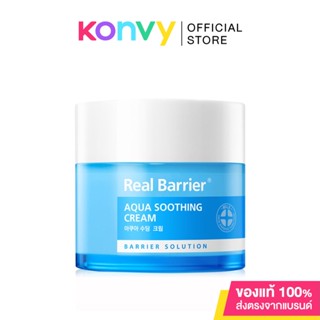 Real Barrier  Aqua Soothing Cream 50ml.