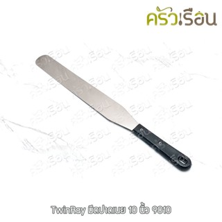 Twinray ปาดเนย ปาดครีมเค้ก ขนาด 10 นิ้ว ด้ามดำ มีดปาดเนย ที่ปาดครีม Spatula