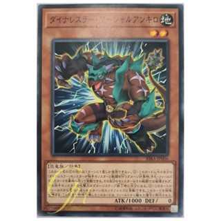 [RIRA-JP006] Dinowrestler Martial Ankylo (Common)