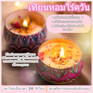 เทียนหอมสปา ขนาด 60G เทียนหอมอโรม่า เทียนหอมครายเครียด เทียน…
