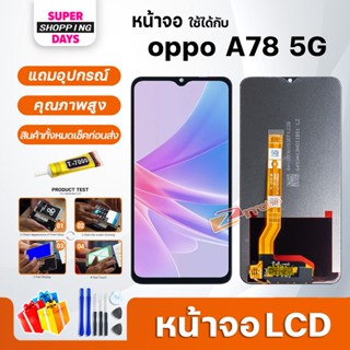 หน้าจอ oppo A78 5G จอแท้ LCD Display screen จอ+ทัช อะไหล่มือถือ อะไหล่ ออปโป้ A78(5G)/CPH2483/CPH2495