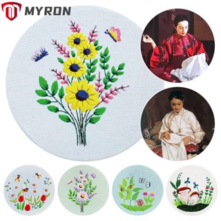 Myron สะดึงปักผ้า ลายดอกไม้ แฮนด์เมด DIY สําหรับผู้เริ่มต้น ตกแต่งบ้าน งานฝีมือ