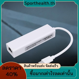 อะแดปเตอร์อีเธอร์เน็ต Usb ความเร็วสูง สําหรับแล็ปท็อป พีซี แท็บเล็ต