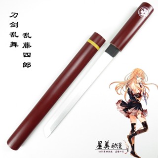 มีดสั้น Midare Toushirou Prop มิดาเระ โทชิโร่ วัสดุไม55cm[เปิดใบจองพรีออเดอร์] *อ่านรายระเอียดก่อนสั่งซื้อ* touken ranbu