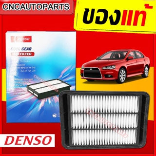 DENSO ไส้กรองอากาศ รถยนต์ MITSUBISHI LANCER EX ปี 2007-2016 รหัสอะไหล่แท้ 1500A023 (รหัสสินค้า 260300-0690) ของแท้