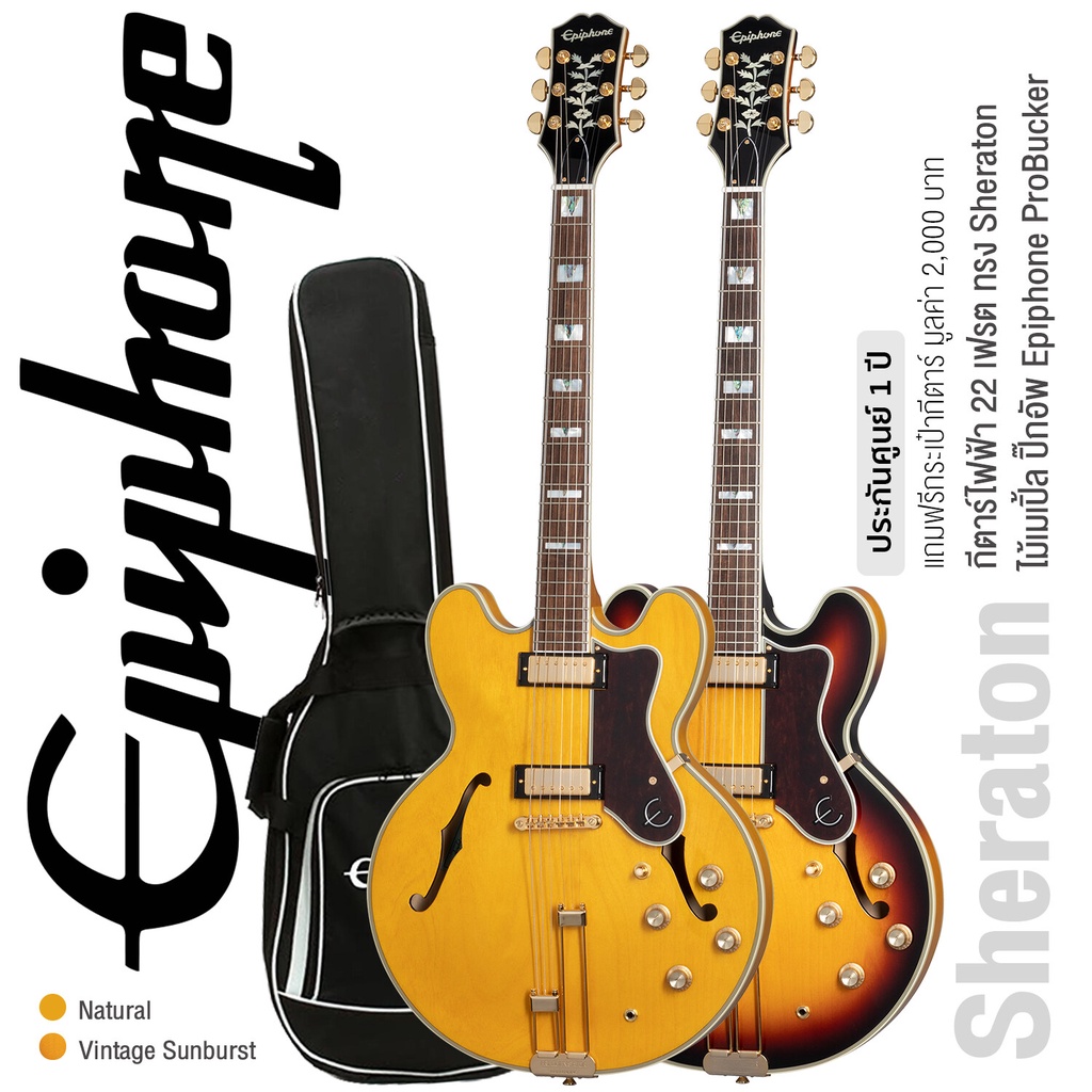 Epiphone® Sheraton กีตาร์ไฟฟ้า 22 เฟรต ทรง Sheraton ไม้เมเปิ้ล ปิ๊กอัพ ProBucker Mini-Humbucker แบบ 