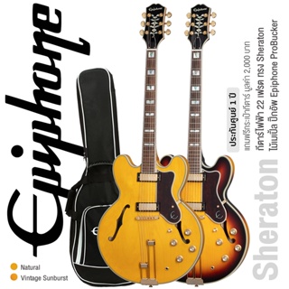 Epiphone® Sheraton กีตาร์ไฟฟ้า 22 เฟรต ทรง Sheraton ไม้เมเปิ้ล ปิ๊กอัพ ProBucker Mini-Humbucker แบบ HH เคลือบเงา + แถมฟรีกระเป๋า ** ประกันศูนย์ 1 ปี **