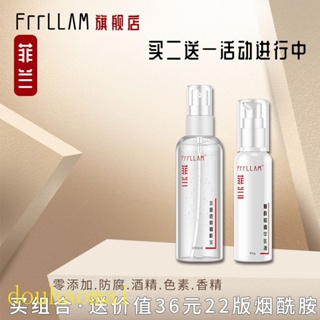 Philippine Niacinamide Astaxanthin VC ชุดโลชั่นโทนเนอร์ ช่วยให้ความชุ่มชื้น ต่อต้านน้ําตาล