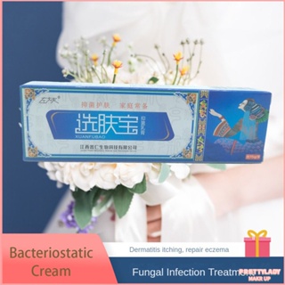 MultiAction Antibacteria Skin Care ครีมสำหรับผิวกายโรคผิวหนังกลาก Fungal Infection Treatment Body Lotion โรคผิวหนังครีมครีมซ่อมแซมกลากครีมอาการคัน Skin Care ผลิตภัณฑ์ ♥ Dare to be Beautiful