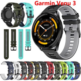 สายนาฬิกาข้อมือซิลิโคนยาง แบบนิ่ม 20 มม. 22 มม. สําหรับ Garmin Venu 3 Swim