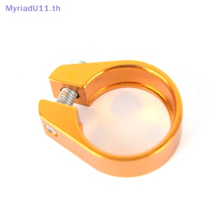 Myriadu แคลมป์อานนั่งจักรยาน อะลูมิเนียมอัลลอย ขนาด 31.8 34.9 มม. สําหรับรถจักรยานเสือภูเขา