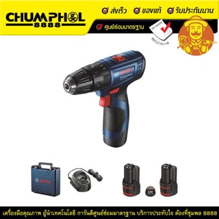 BOSCH ชุดสว่านกระแทกไร้สาย GSB 120-LI