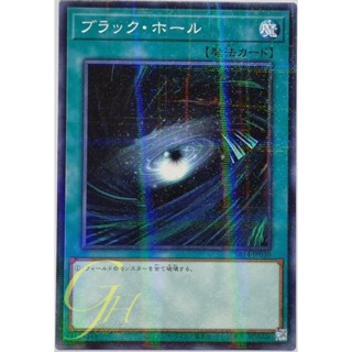 Yugioh [SR14-JP030] Dark Hole (Normal Parallel Rare)