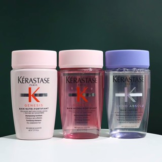 Kerastase แชมพู ควบคุมความมัน 80 มล.