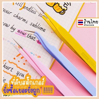 ที่คีบสติ๊กเกอร์ แหนบ ที่คีบของตกแต่ง ที่คีบสติกเกอร์ปลายโค้ง ที่คีบสิ่งของขนาดเล็ก อุปกรณ์ทำเล็บ ที่คีบอะไหล่ติดเล็บ งานประดิษฐ์ DIY อุปกรณ์งานฝีมือ อุปกรณ์เสริมทำเล็บ♥︎uki stationery♥︎OT-114
