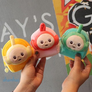 Shanhai Teletubbies กระเป๋าใส่เหรียญ ของขวัญเด็ก Kawaii Plush ลิปสติกกระเป๋าแฟชั่นกระเป๋าถือซิปกระเป๋าใส่เหรียญการ์ตูนกระเป๋าสตางค์