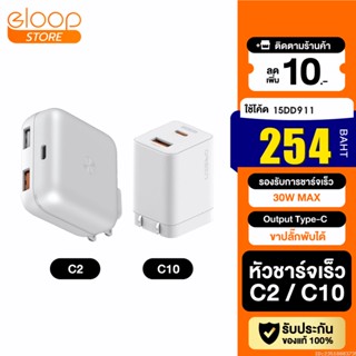 [254บ. โค้ด 15DD911] Eloop C2 / C10 GaN รวม หัวชาร์จเร็ว PD สูงสุด 65W Orsen Apapter หัวชาร์จ USB Type C Orsen