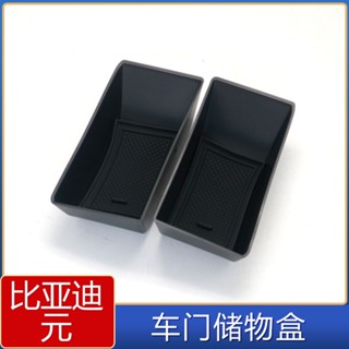 Spot second delivery# applicable to BYD yuan PLUS car door storage box BYD yuan car door refit storage box 8.cc