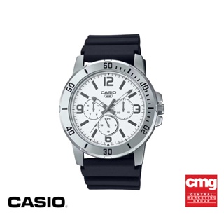 CASIO นาฬิกาข้อมือ CASIO รุ่น MTP-VD300-7BUDF วัสดุเรซิ่น สีขาว