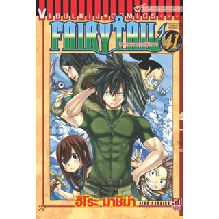 Vibulkij(วิบูลย์กิจ)" เรื่อง: FAIRYTAIL แฟรี่เทล ศึกจอมเวทอภินิหาร เล่ม: 41 แนวเรื่อง: แฟนตาซี ผู้แต่ง: ฮิโระ มาชิม่า