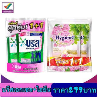 เซ็ตสุดคุ้ม บรีสเอกเซลลิควิค 580มล.+ไฮยีน เอ็กซ์เพิร์ทแคร์ 1150มล.