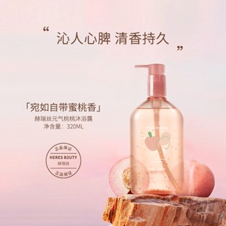 Heres Vitality เจลอาบน้ําพีช ทําความสะอาดล้ําลึก กลิ่นหอม กลิ่นพีช สีขาว อ่อนโยน ติดทนนาน สําหรับผู้หญิง