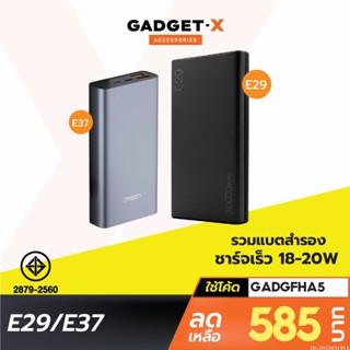 [585บ. โค้ด 15DD915] Orsen by Eloop E29 30000mAh / E37 22000mAh แบตสำรอง 18W ชาร์จเร็ว Power Bank Fast Charge